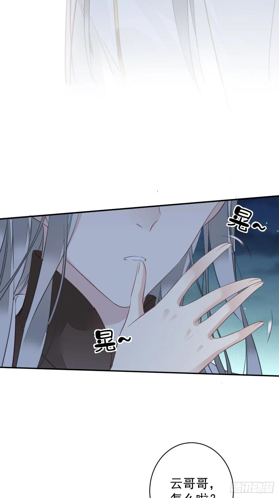 郡主不四嫁 147 我们以后好好的 第26页