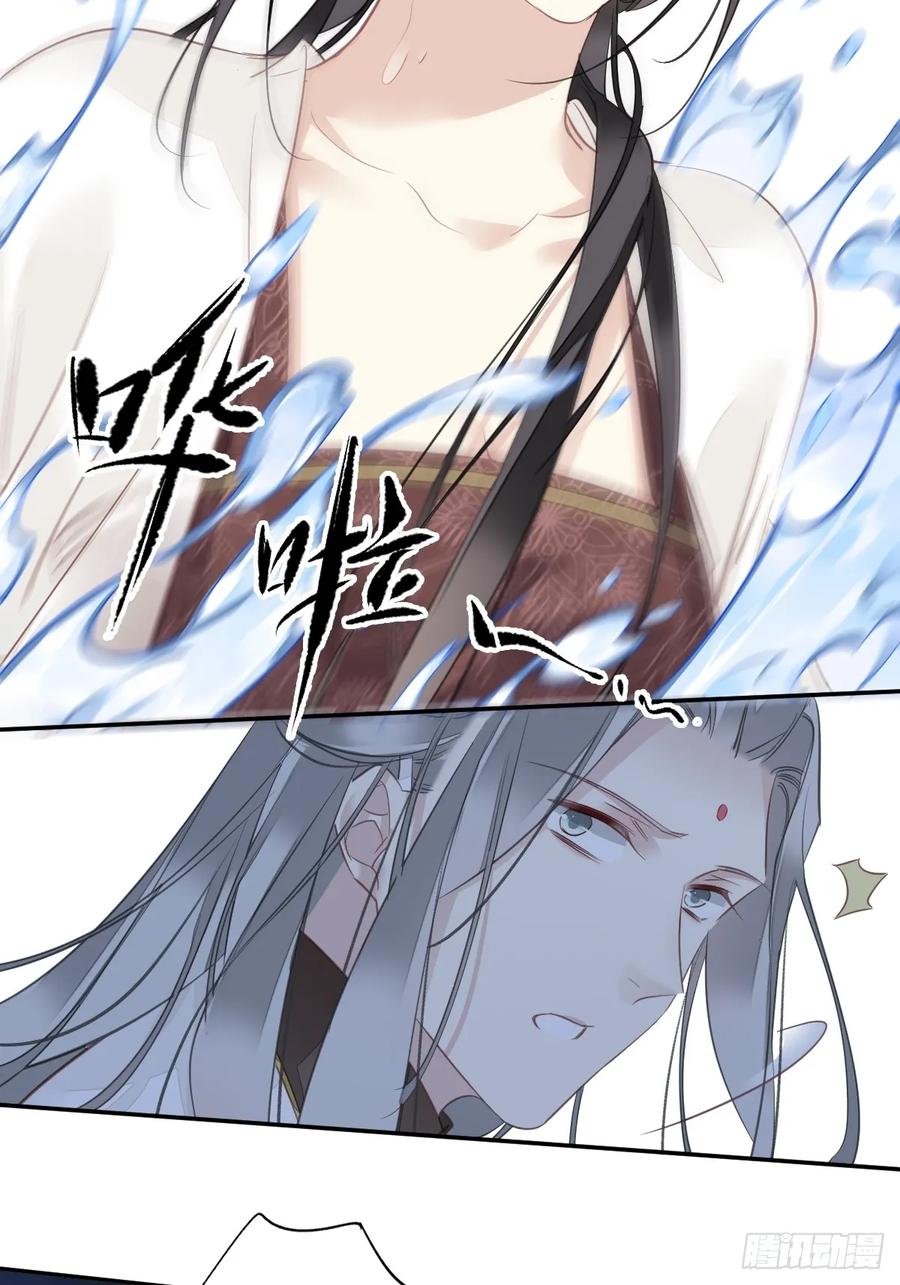 郡主不四嫁 147 我们以后好好的 第4页