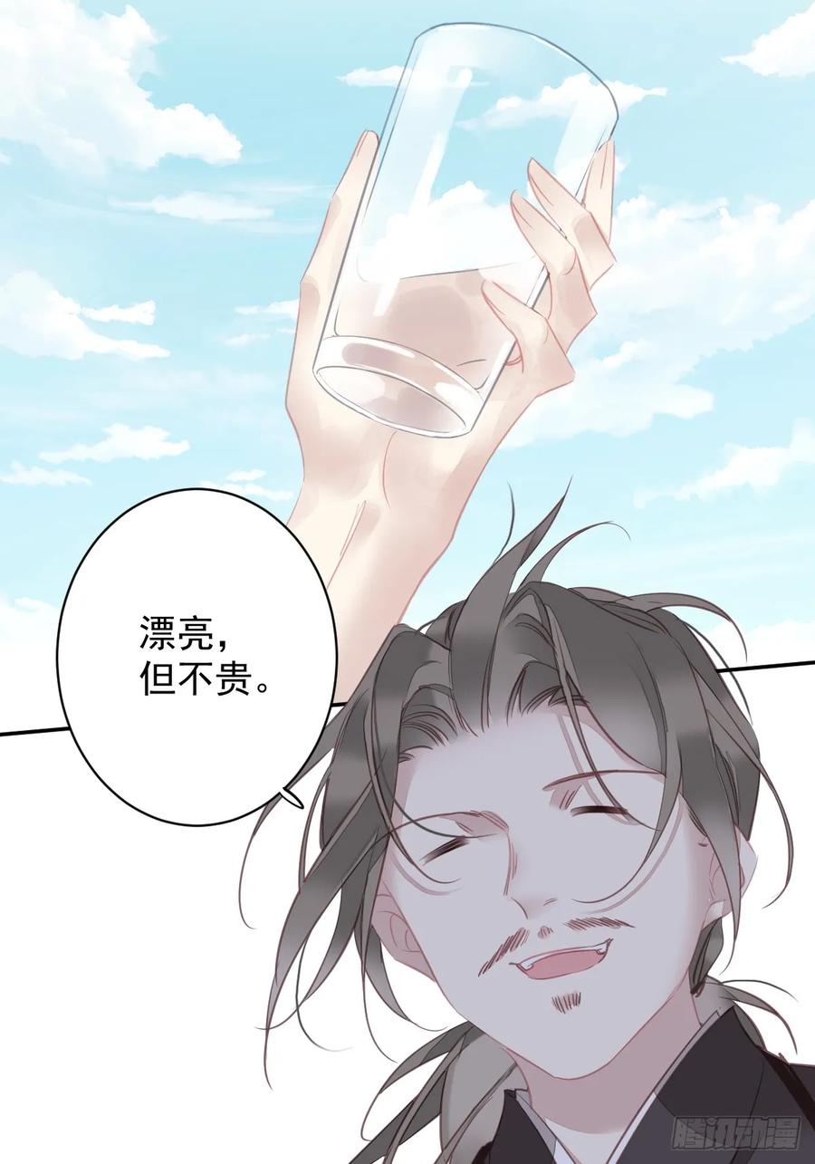 郡主不四嫁 147 我们以后好好的 第34页