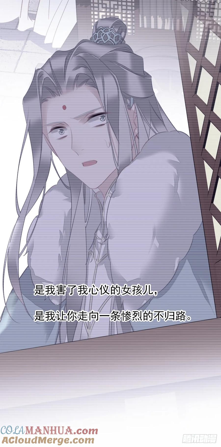 郡主不四嫁 147 我们以后好好的 第23页