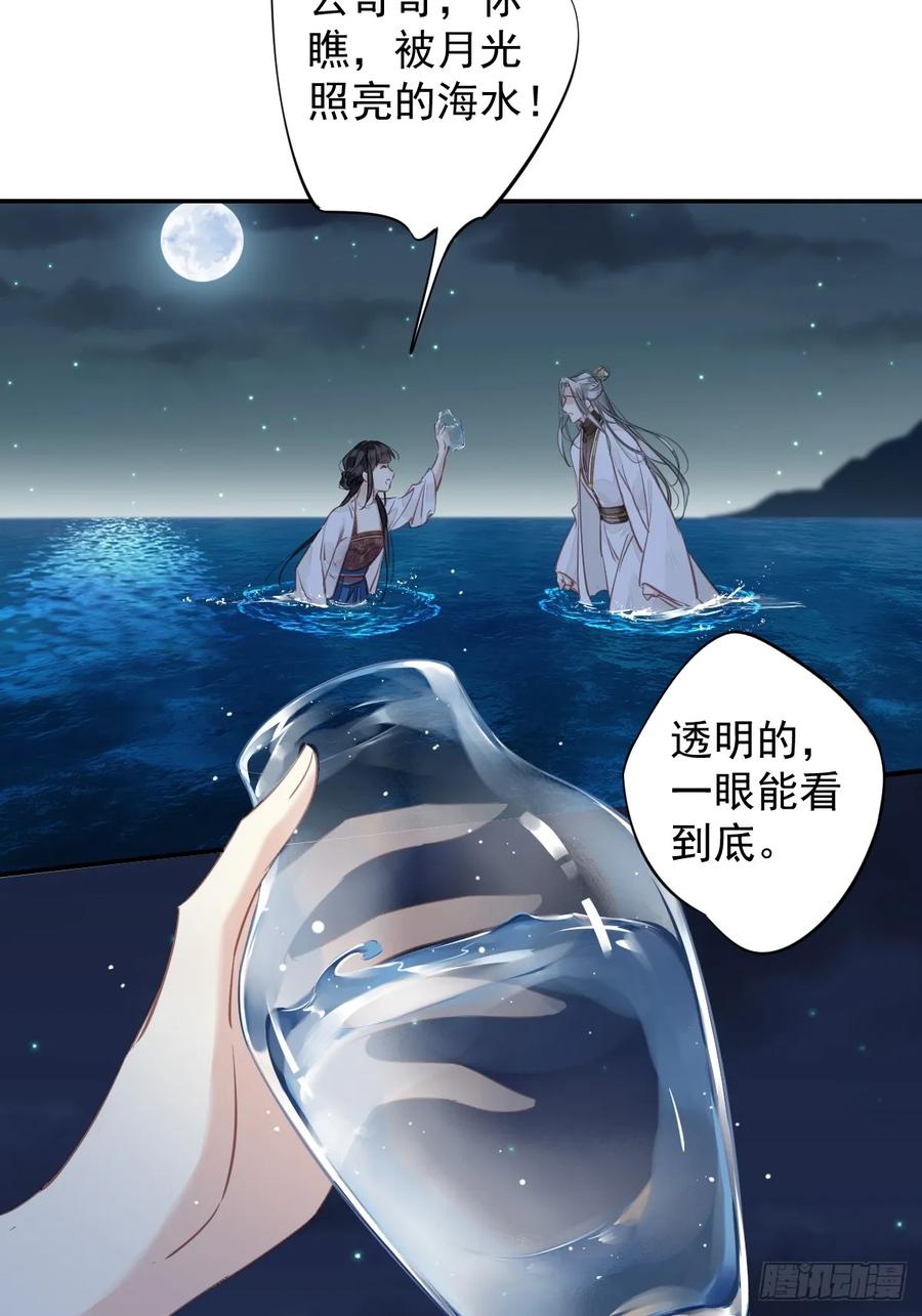 郡主不四嫁 147 我们以后好好的 第6页