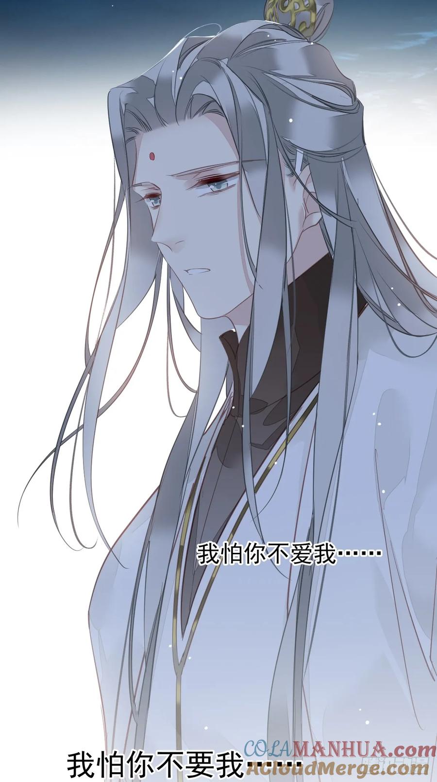 郡主不四嫁 147 我们以后好好的 第25页
