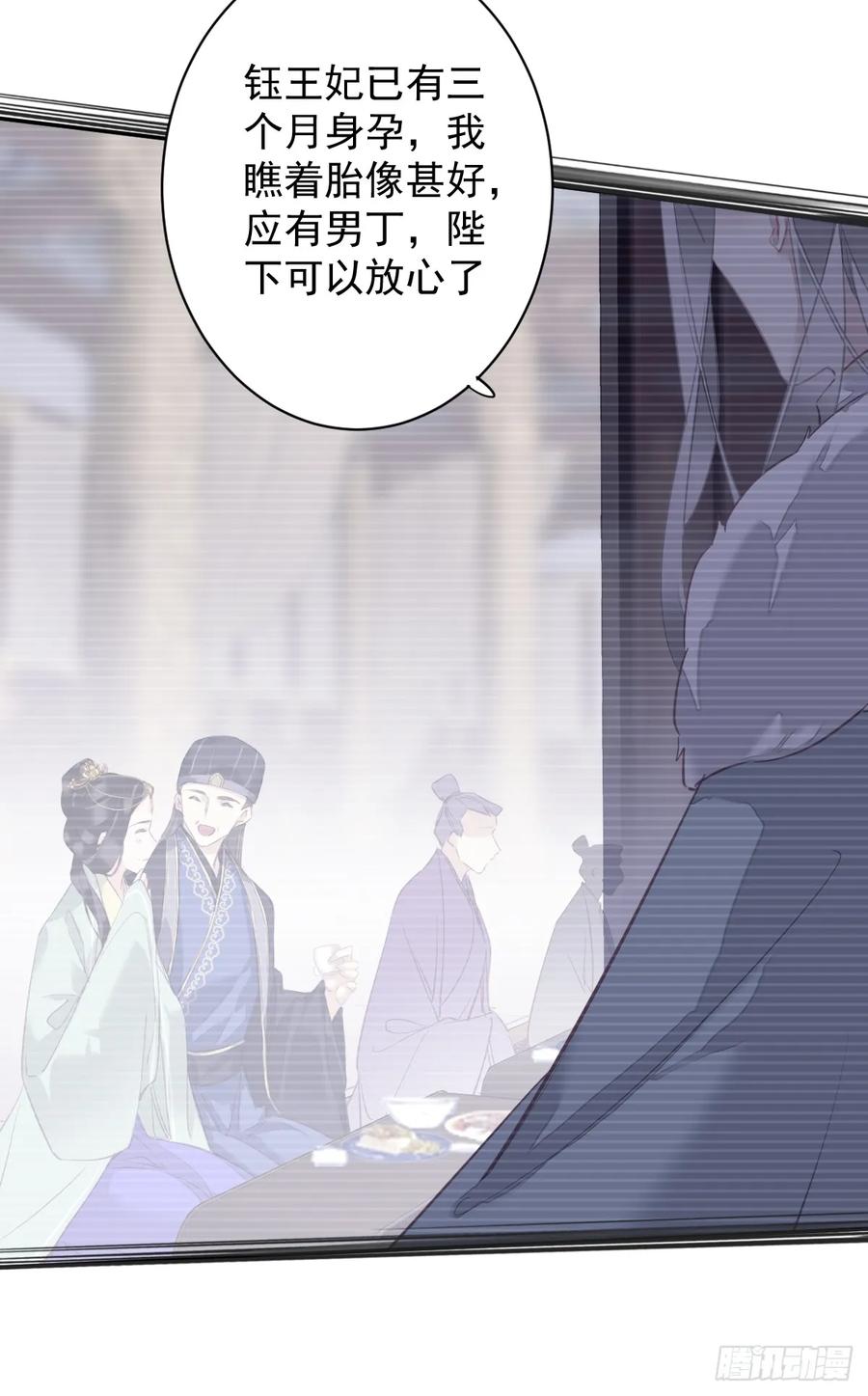 郡主不四嫁 147 我们以后好好的 第18页
