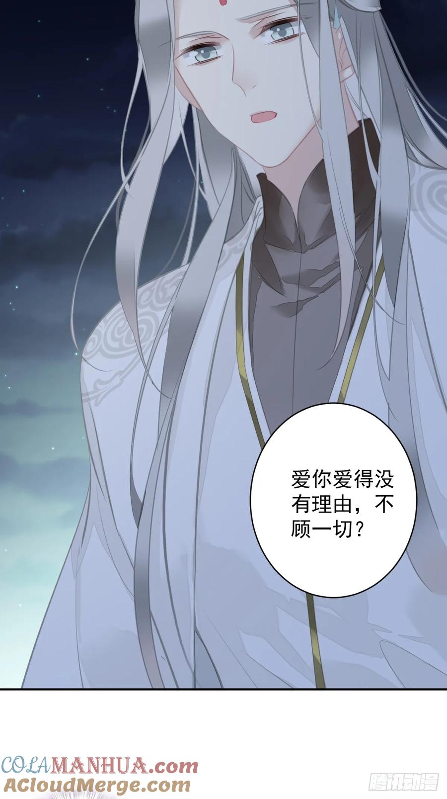 郡主不四嫁 147 我们以后好好的 第11页