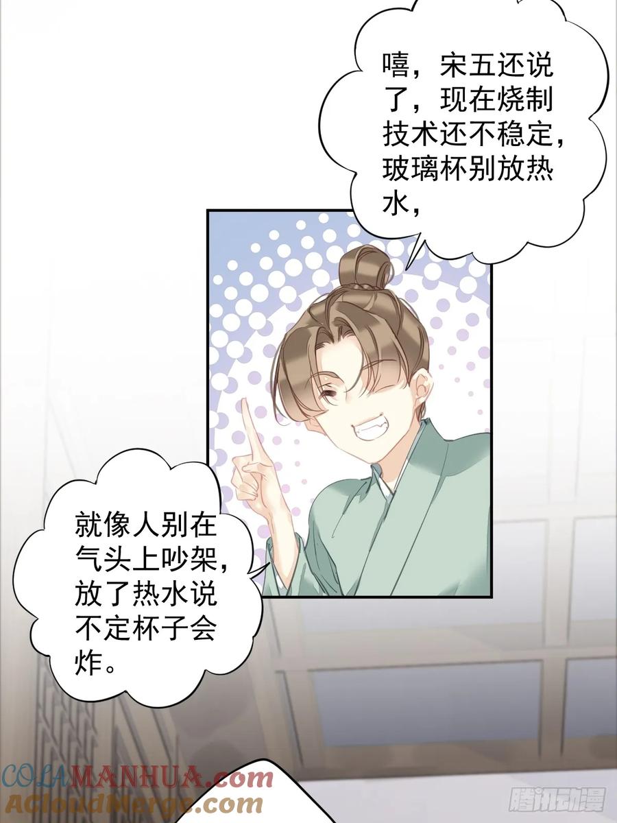 郡主不四嫁 148 最贵的位置 第5页