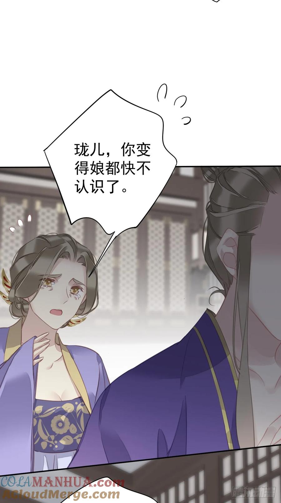 郡主不四嫁 148 最贵的位置 第19页