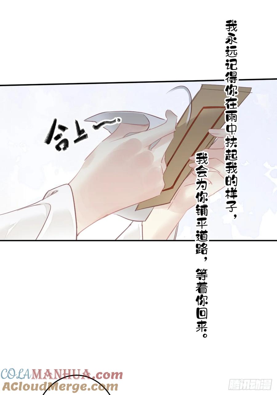 郡主不四嫁 148 最贵的位置 第37页