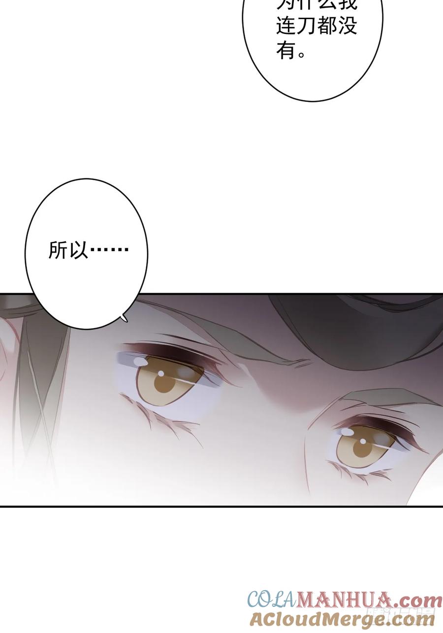 郡主不四嫁 148 最贵的位置 第25页