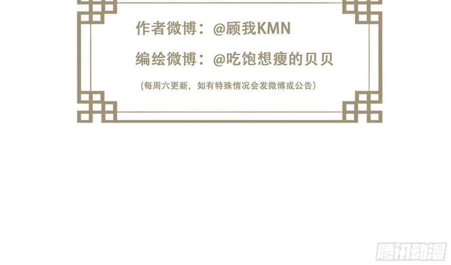 郡主不四嫁 148 最贵的位置 第42页