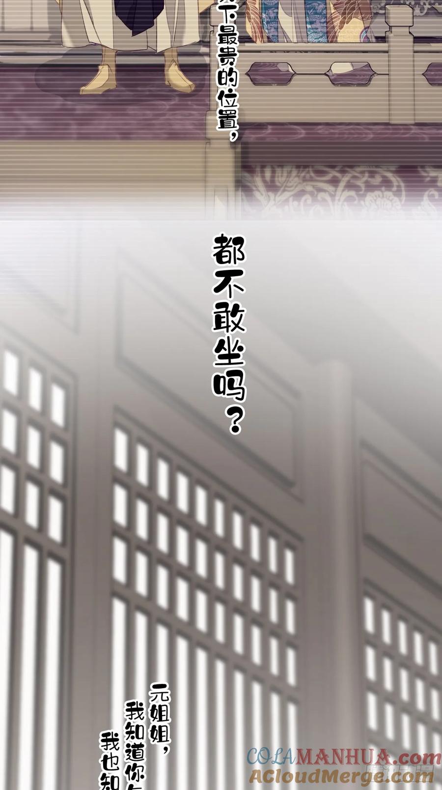 郡主不四嫁 148 最贵的位置 第35页