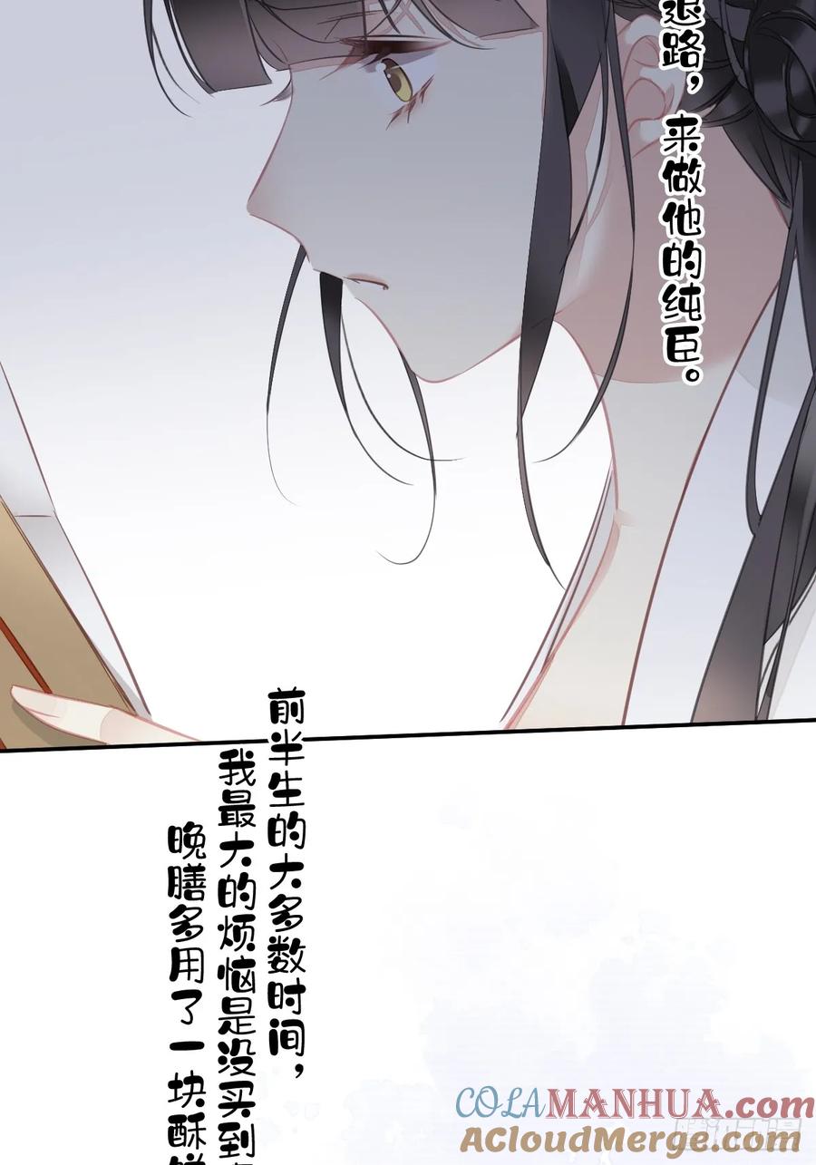 郡主不四嫁 148 最贵的位置 第29页