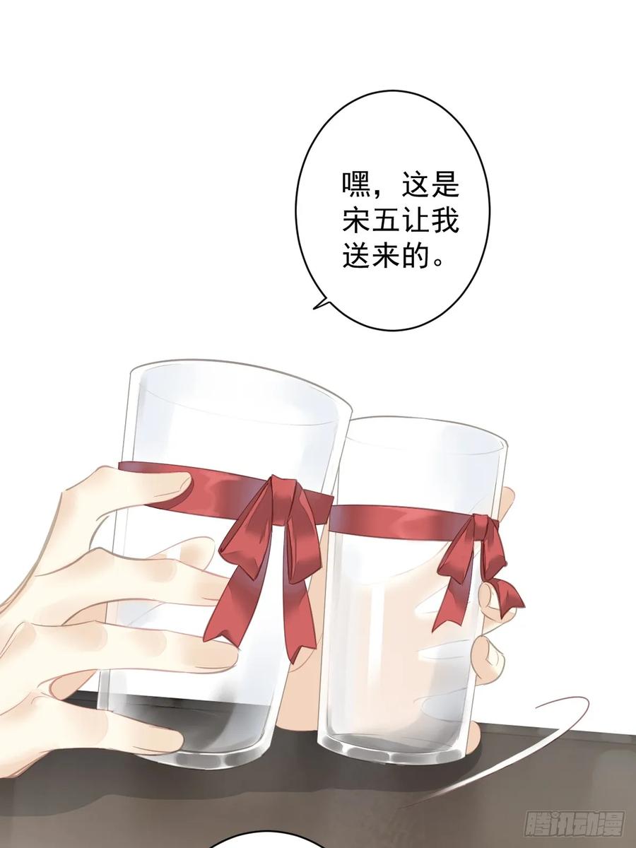 郡主不四嫁 148 最贵的位置 第2页