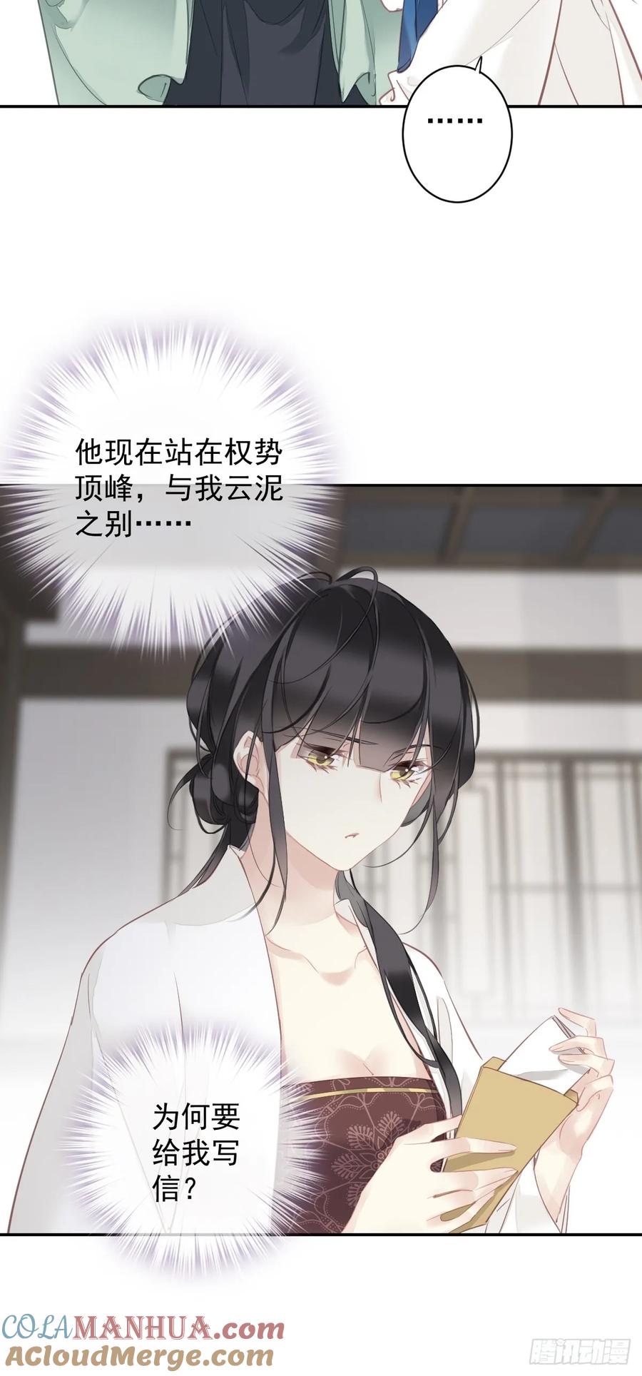 郡主不四嫁 148 最贵的位置 第11页