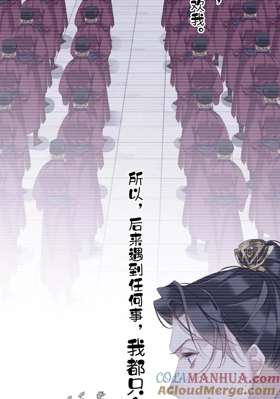 郡主不四嫁 148 最贵的位置 第31页