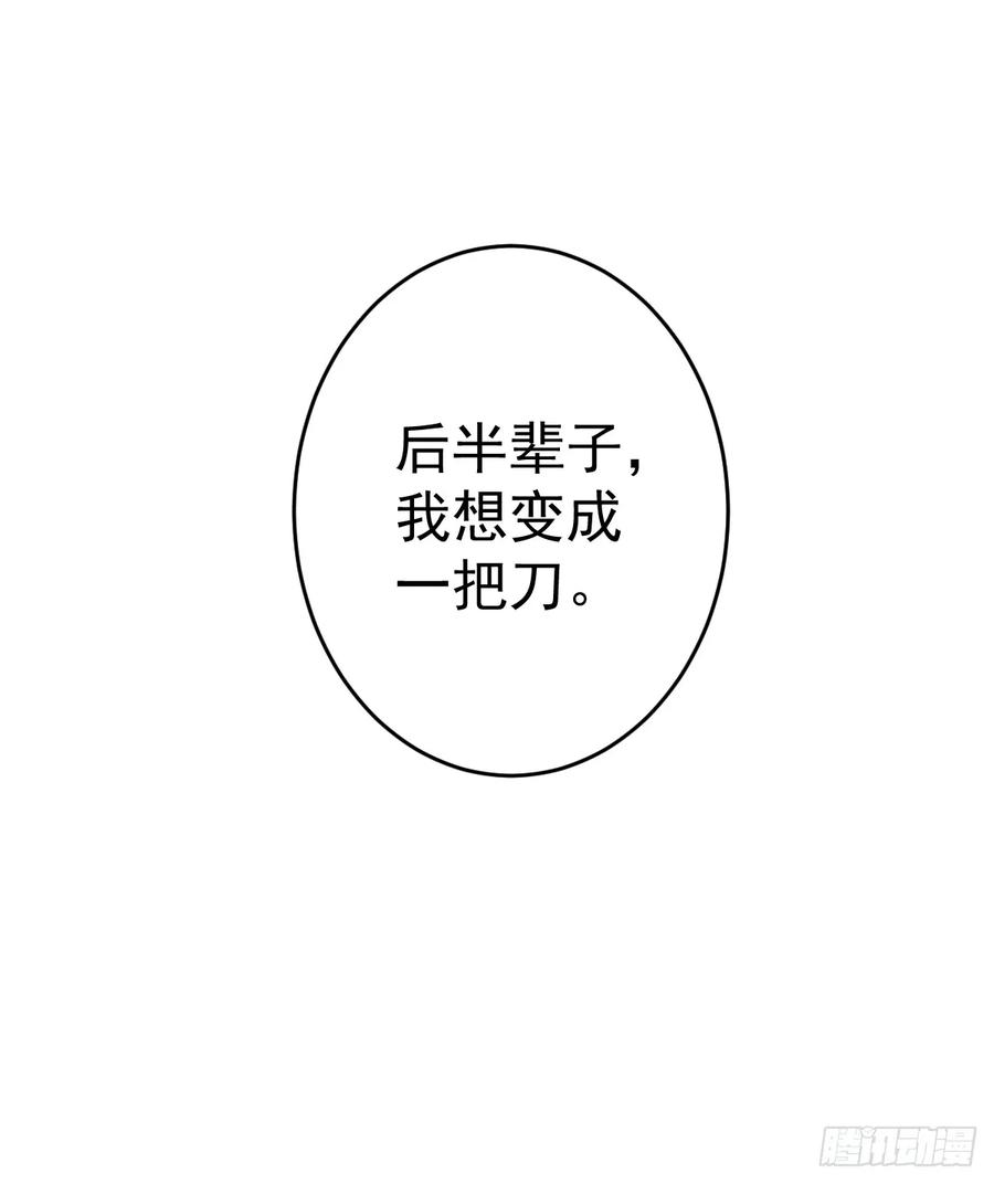 郡主不四嫁 148 最贵的位置 第26页