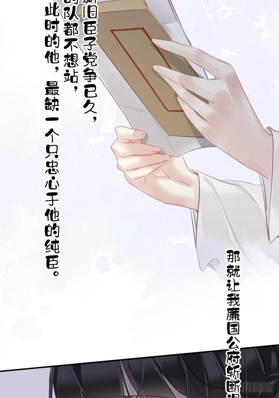 郡主不四嫁 148 最贵的位置 第28页