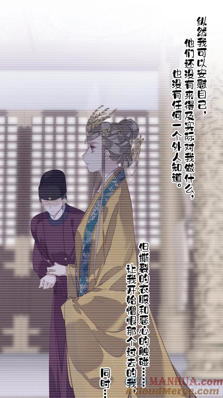 郡主不四嫁 148 最贵的位置 第33页