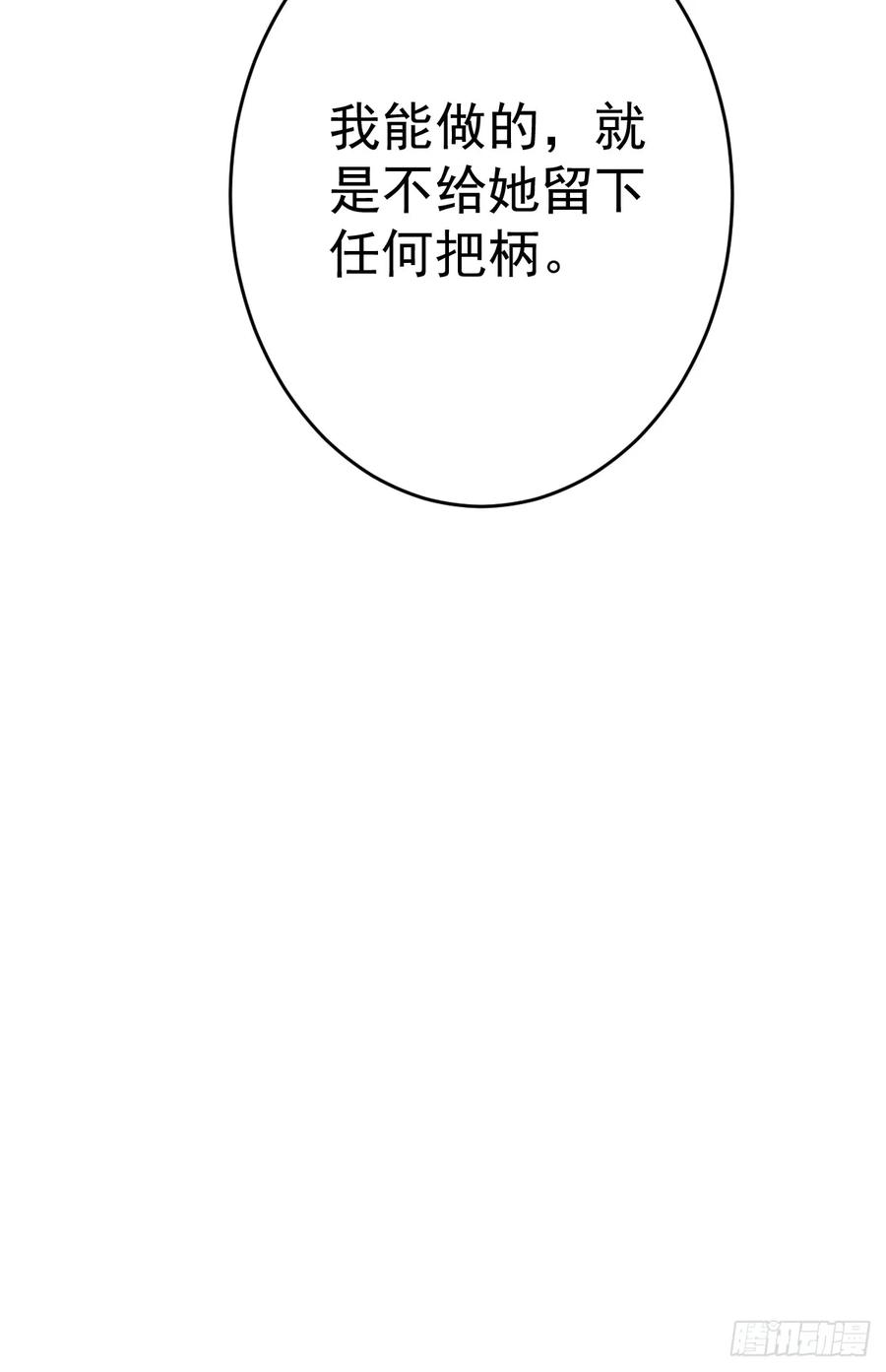 郡主不四嫁 148 最贵的位置 第40页