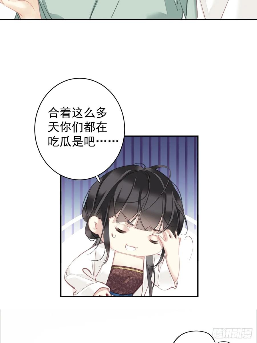 郡主不四嫁 148 最贵的位置 第4页