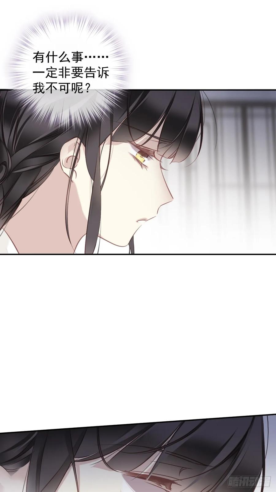 郡主不四嫁 148 最贵的位置 第12页