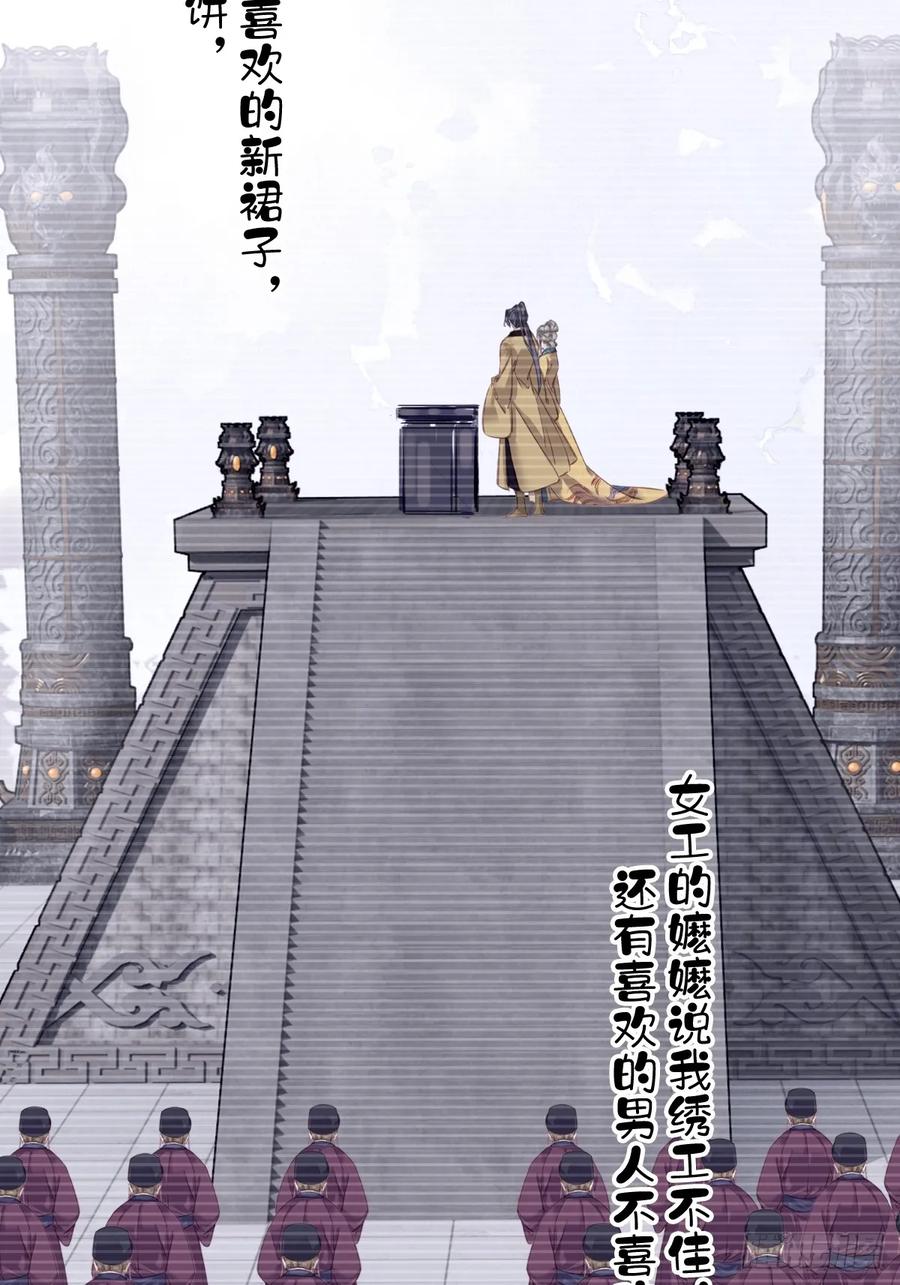 郡主不四嫁 148 最贵的位置 第30页