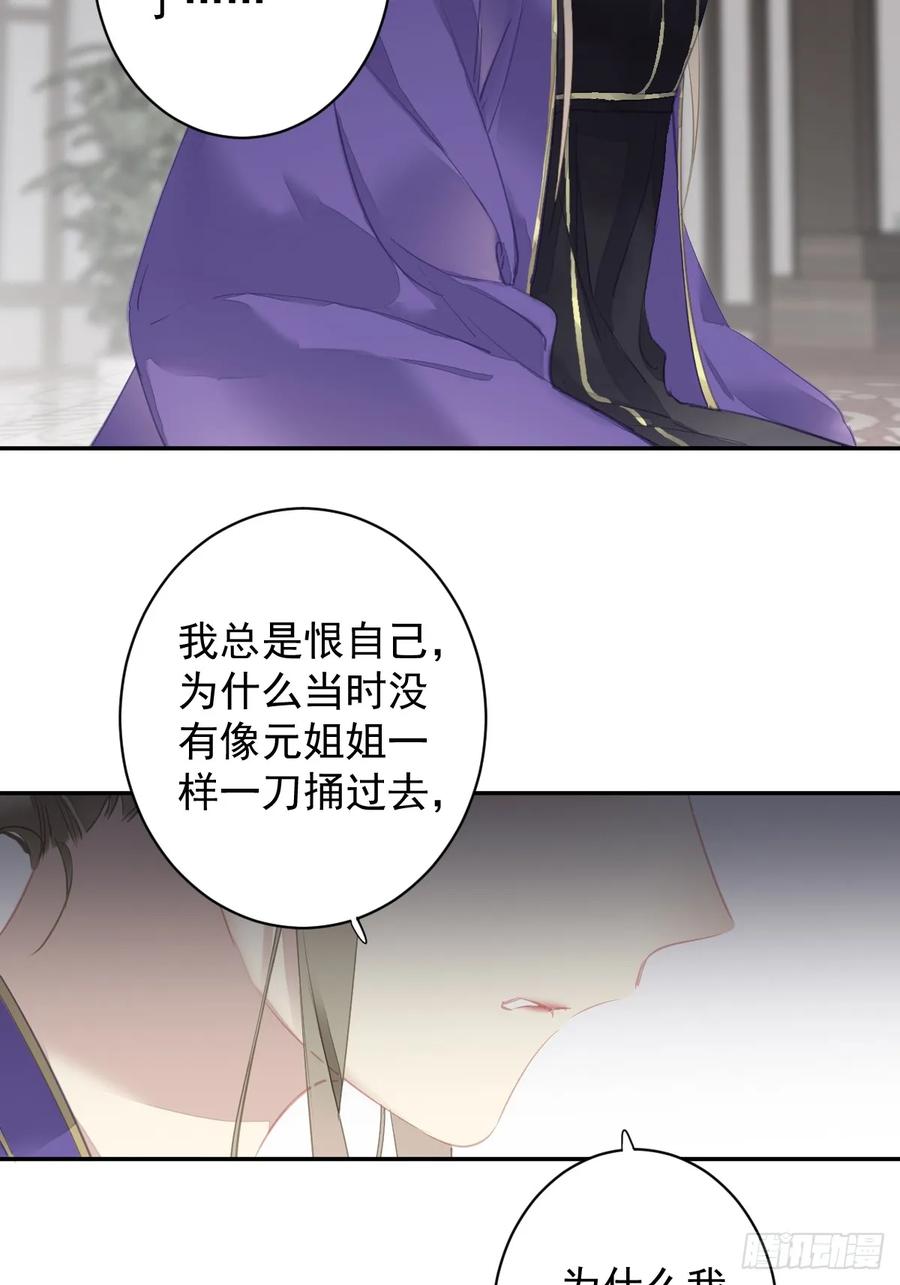 郡主不四嫁 148 最贵的位置 第24页