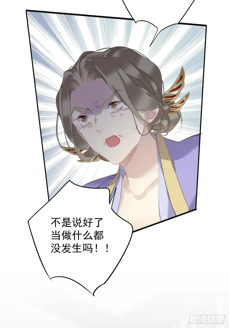 郡主不四嫁 148 最贵的位置 第22页