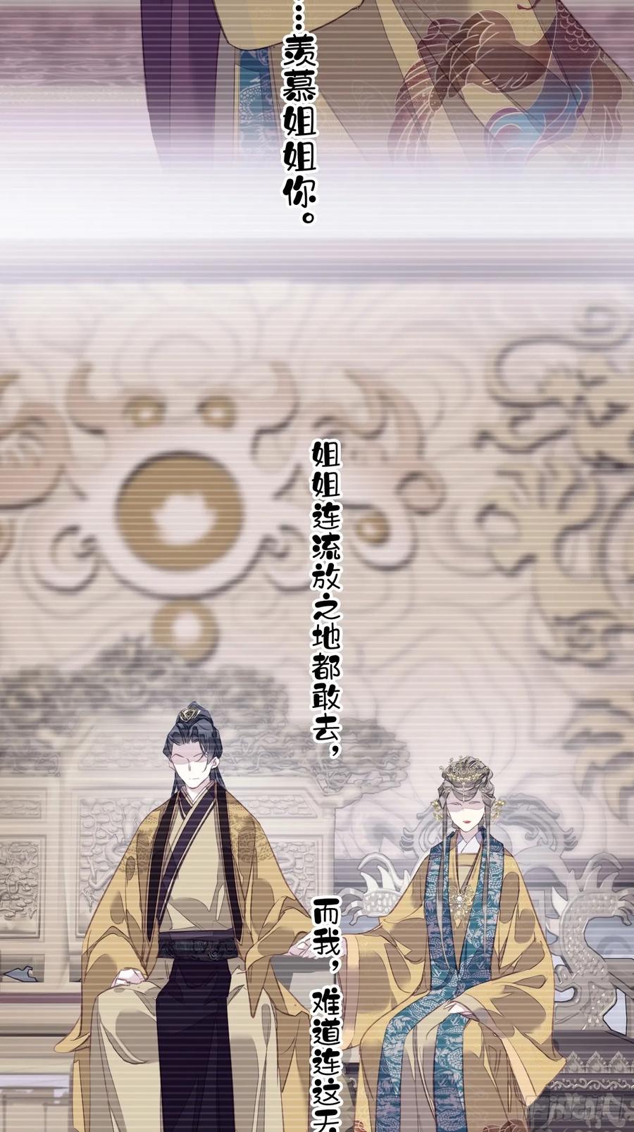 郡主不四嫁 148 最贵的位置 第34页