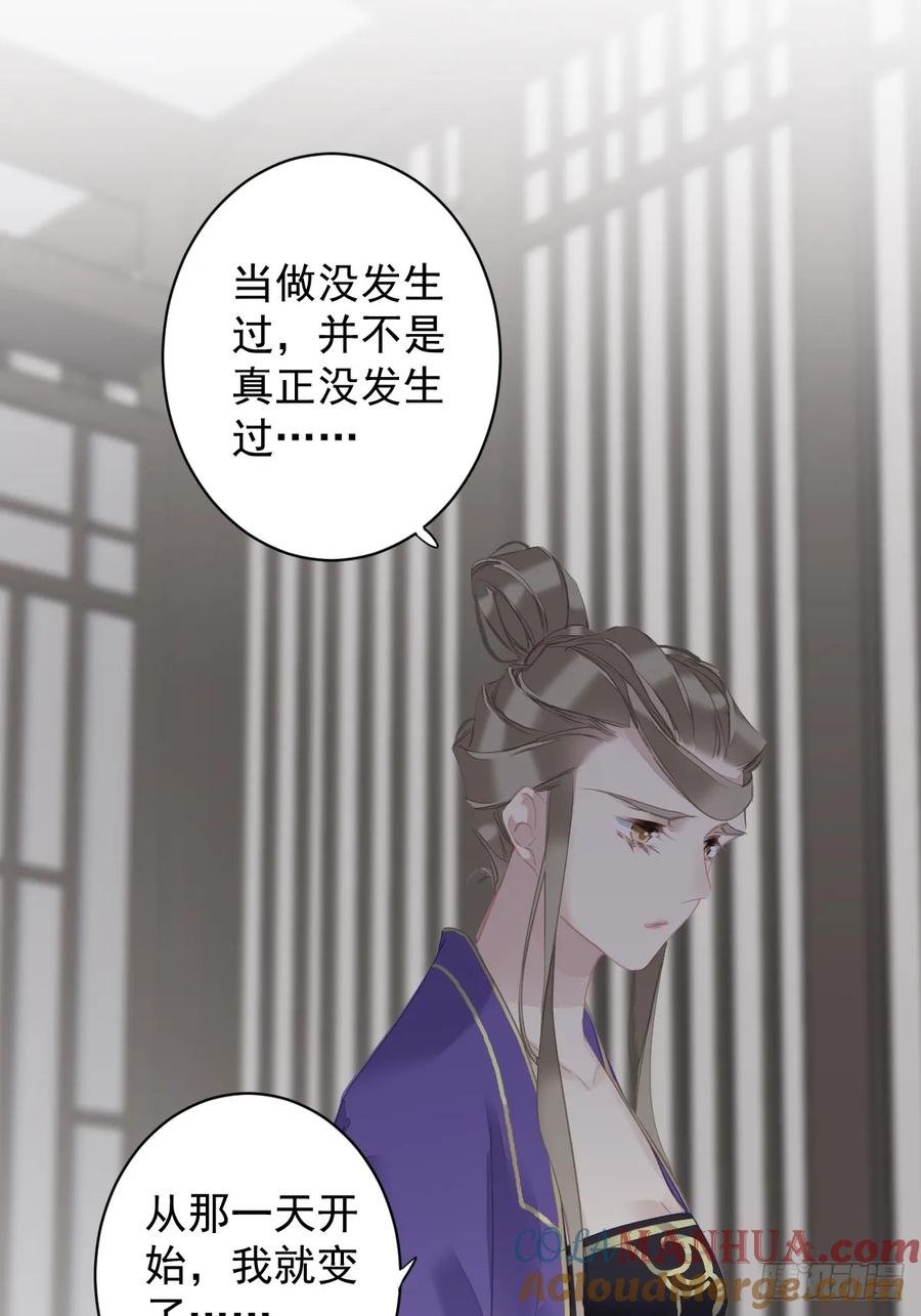 郡主不四嫁 148 最贵的位置 第23页