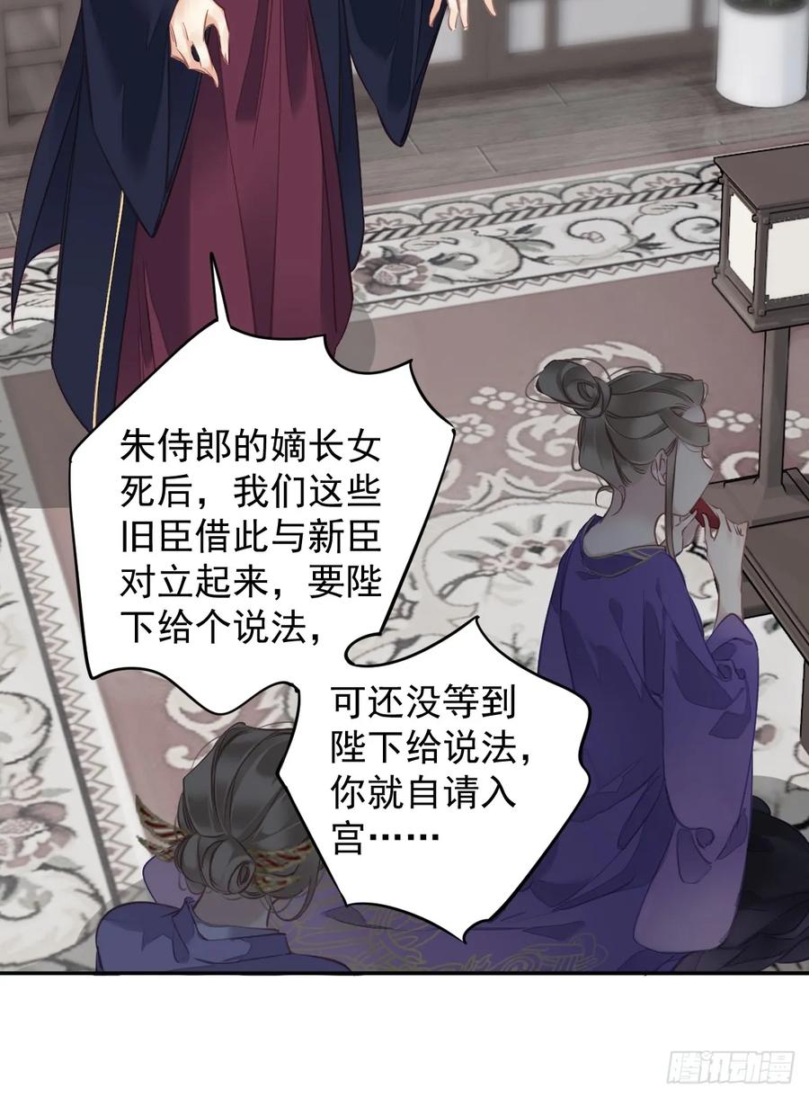 郡主不四嫁 148 最贵的位置 第16页
