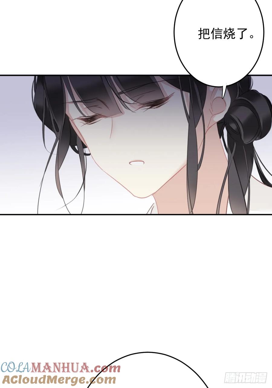 郡主不四嫁 148 最贵的位置 第39页