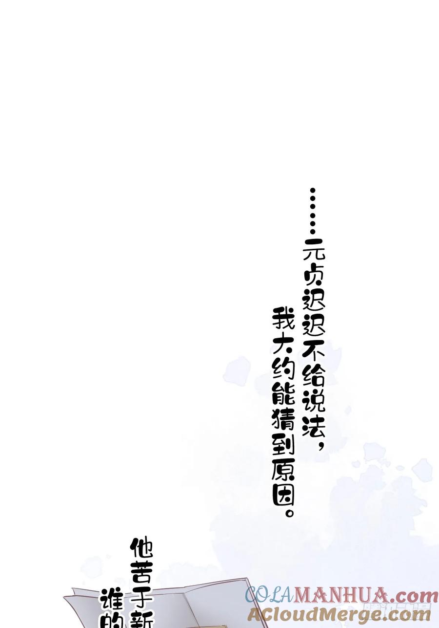 郡主不四嫁 148 最贵的位置 第27页