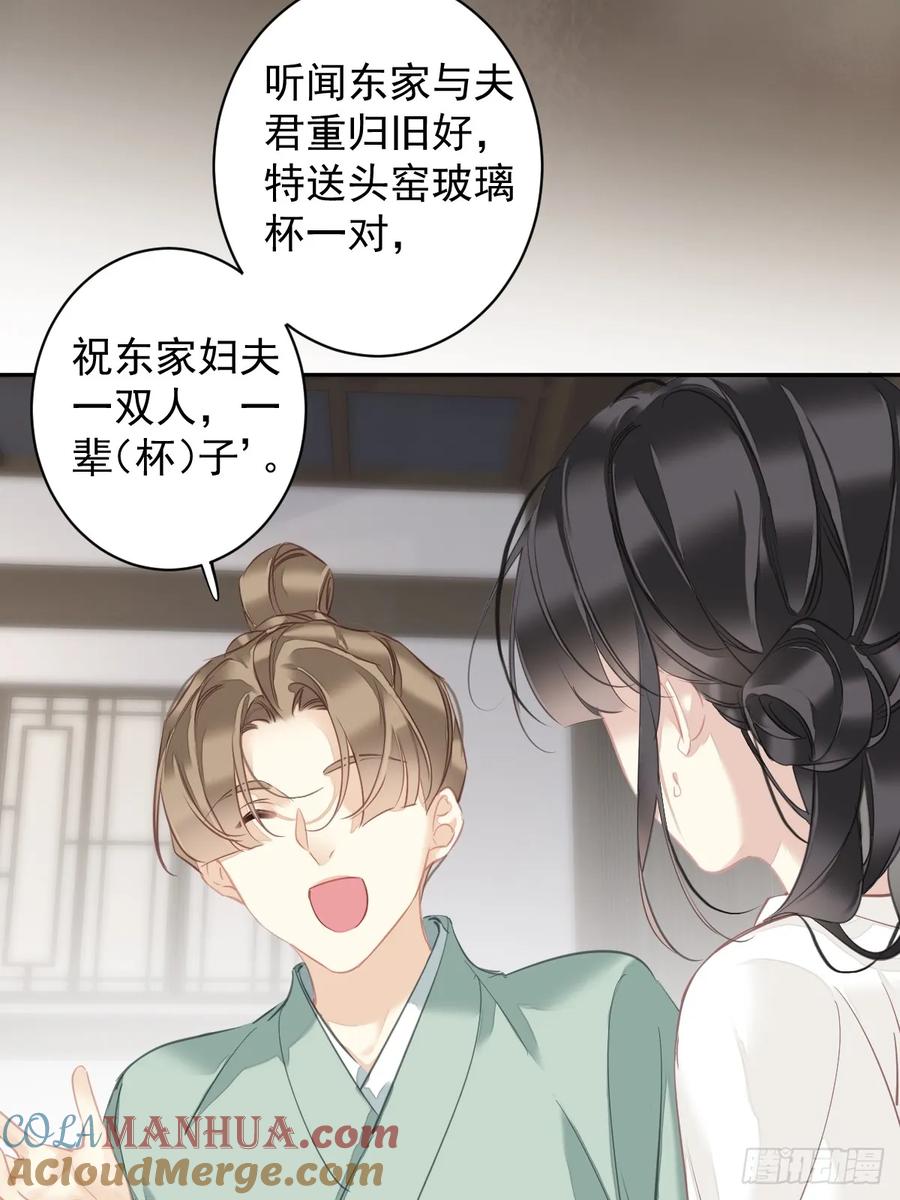 郡主不四嫁 148 最贵的位置 第3页