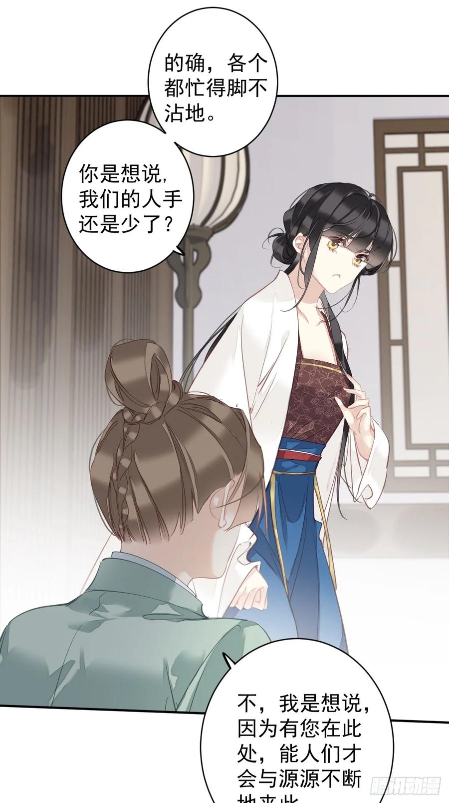 郡主不四嫁 148 最贵的位置 第8页