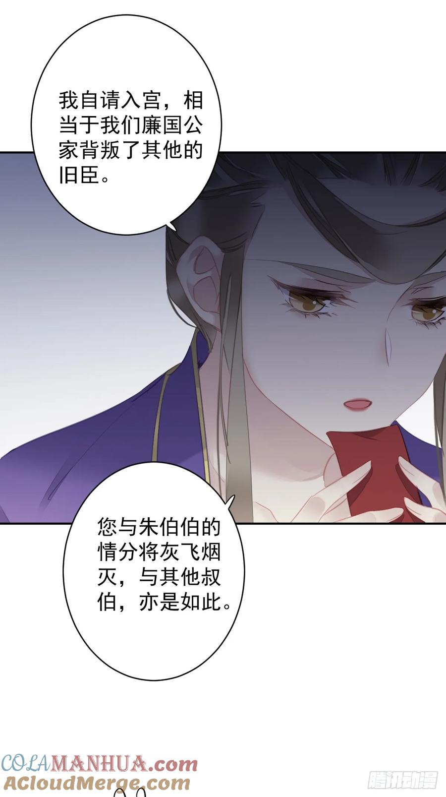 郡主不四嫁 148 最贵的位置 第17页