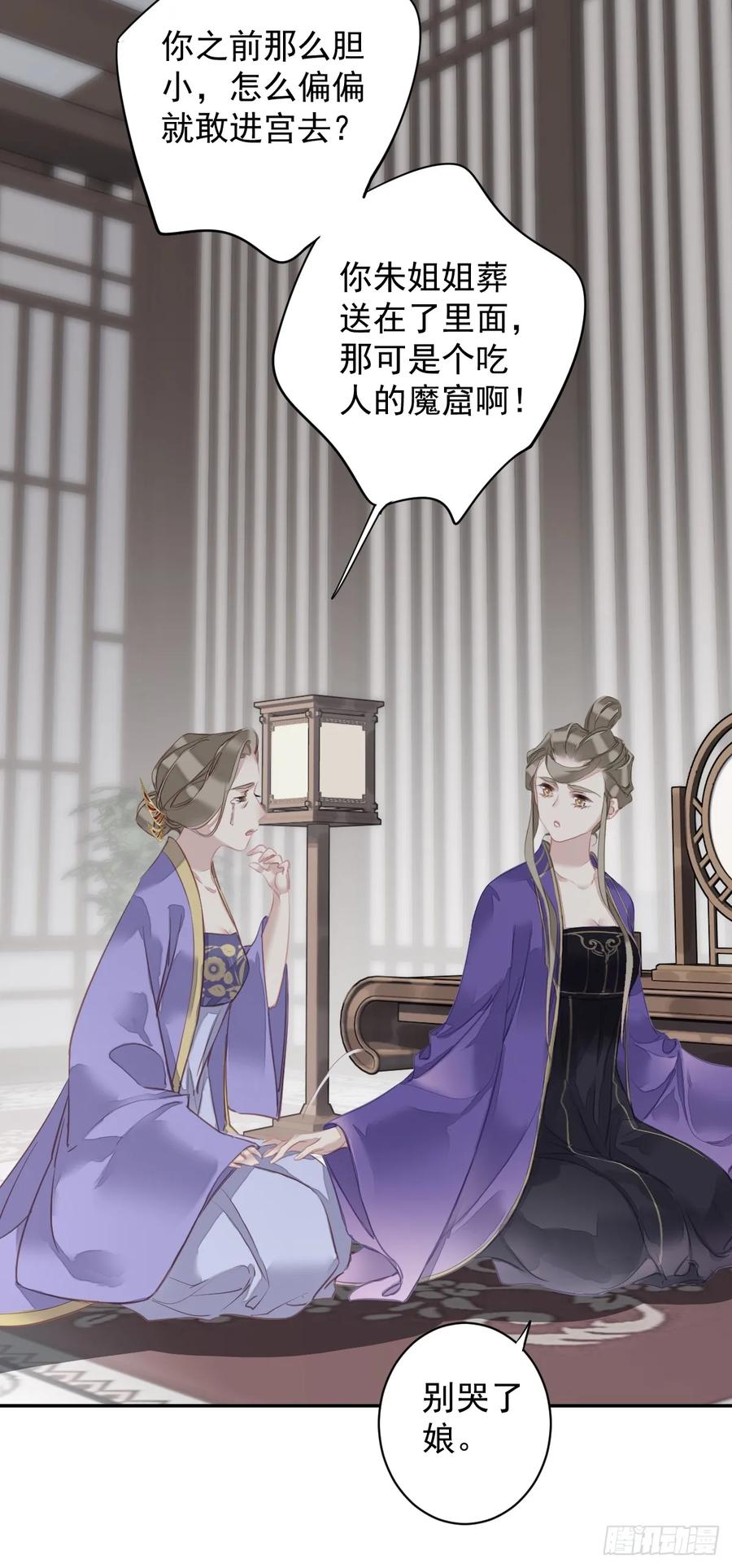 郡主不四嫁 148 最贵的位置 第20页