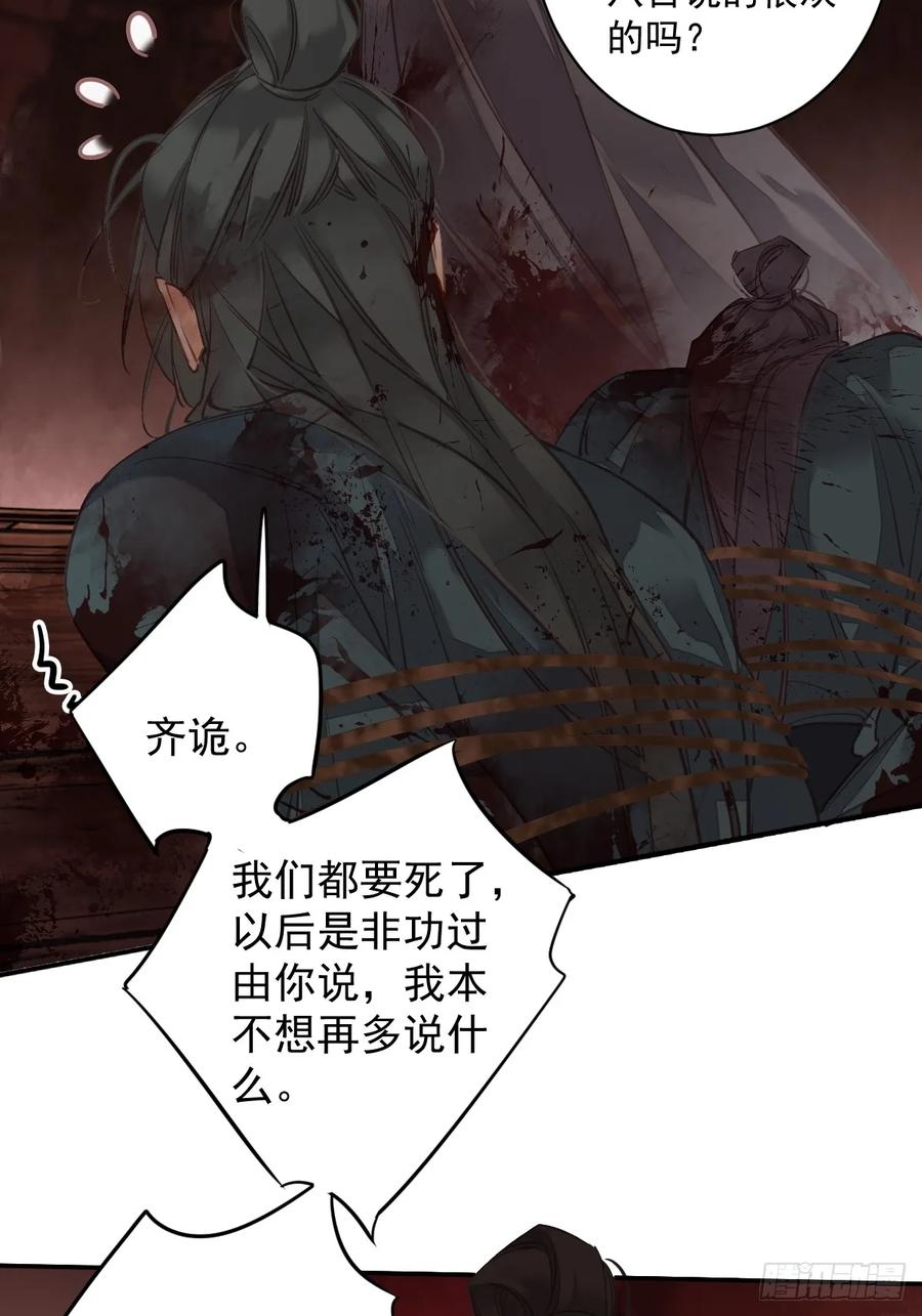 郡主不四嫁 149 她知道你爱她吗？ 第9页