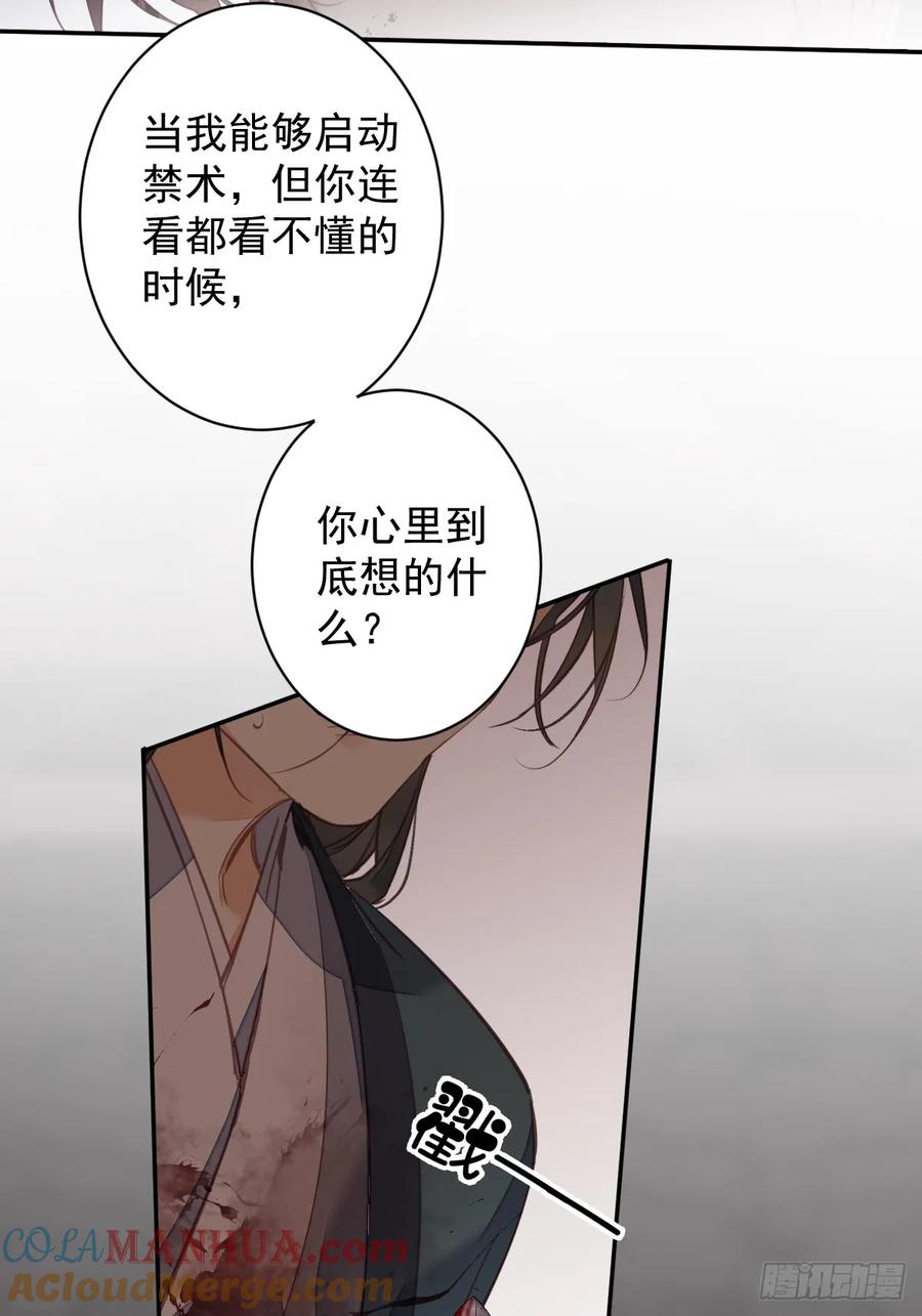 郡主不四嫁 149 她知道你爱她吗？ 第12页