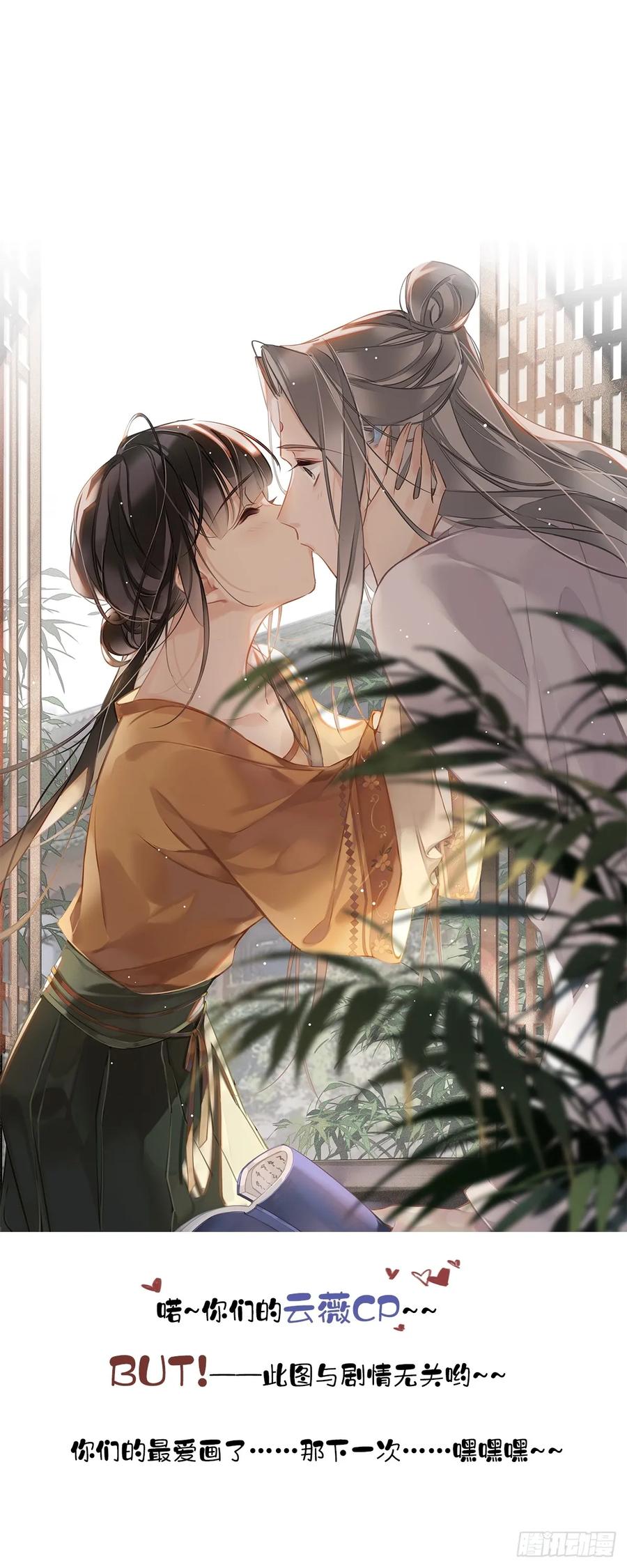 郡主不四嫁 149 她知道你爱她吗？ 第39页