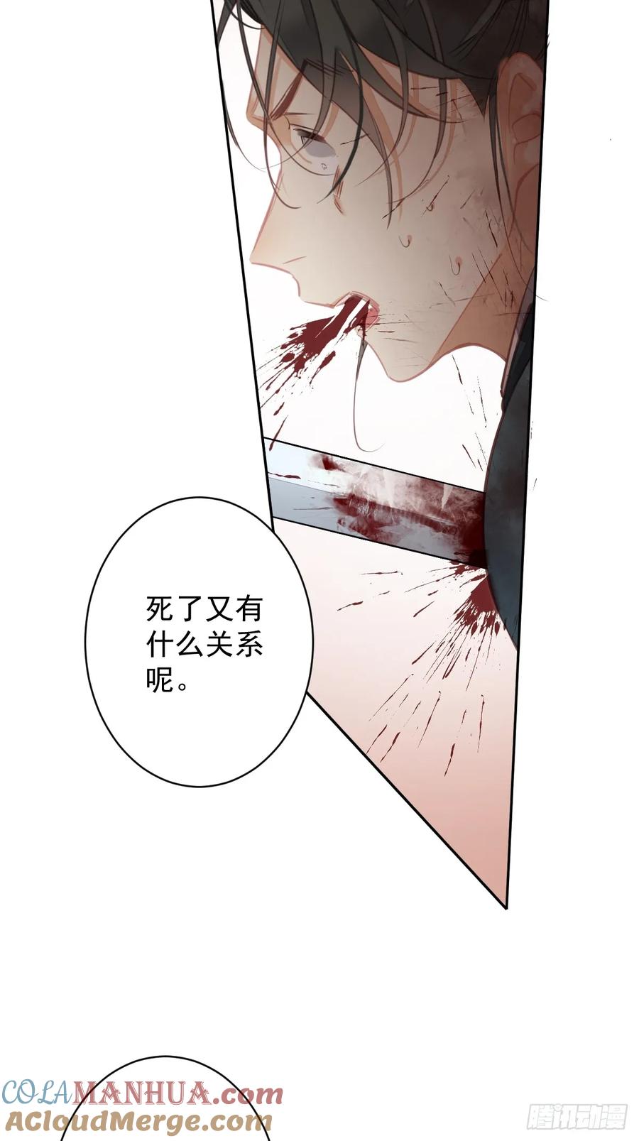 郡主不四嫁 149 她知道你爱她吗？ 第24页
