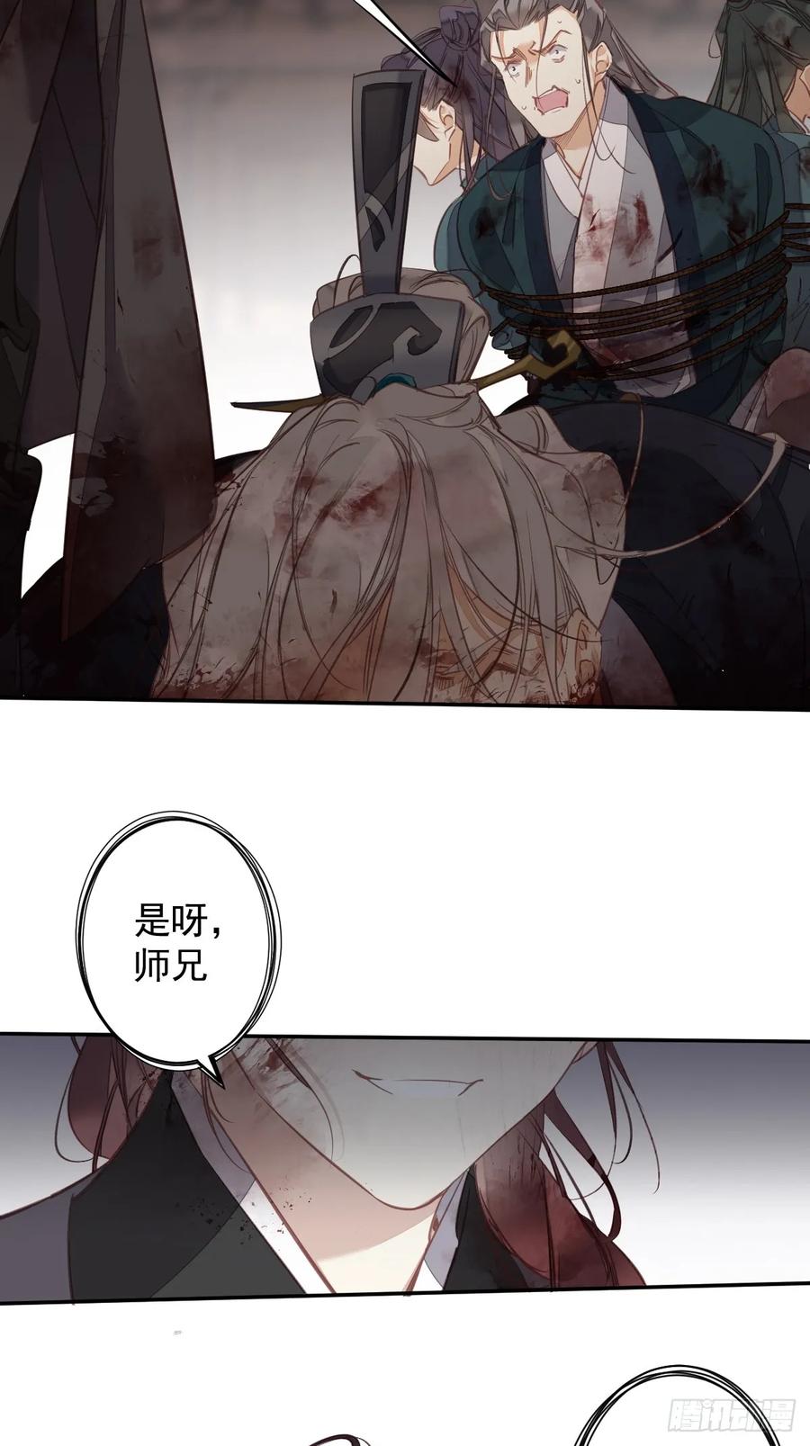 郡主不四嫁 149 她知道你爱她吗？ 第3页