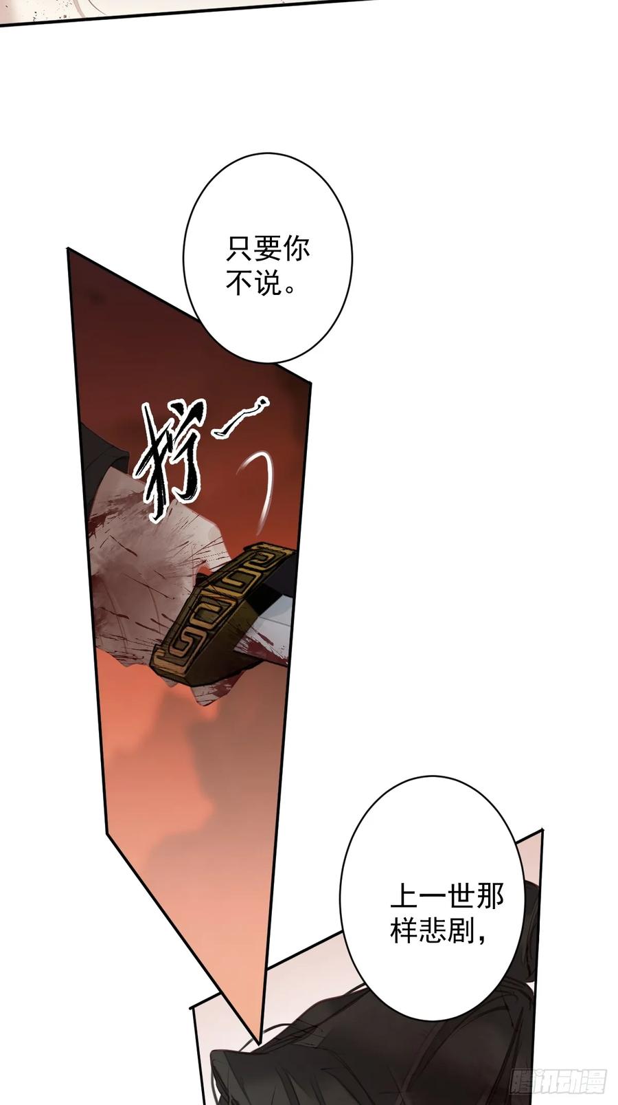 郡主不四嫁 149 她知道你爱她吗？ 第23页