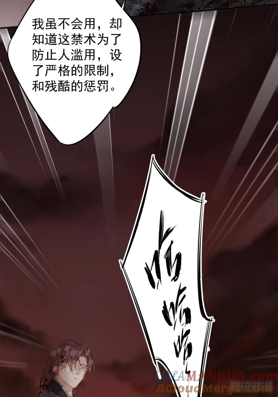 郡主不四嫁 149 她知道你爱她吗？ 第20页