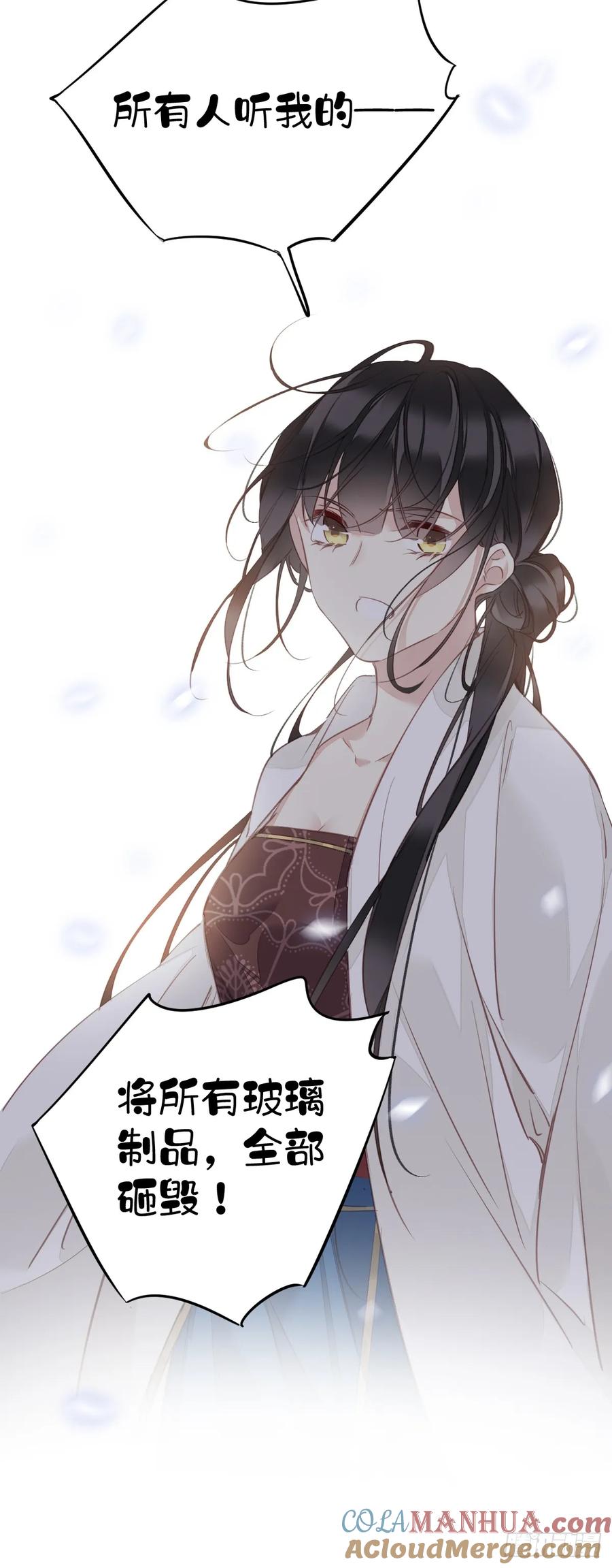 郡主不四嫁 149 她知道你爱她吗？ 第38页