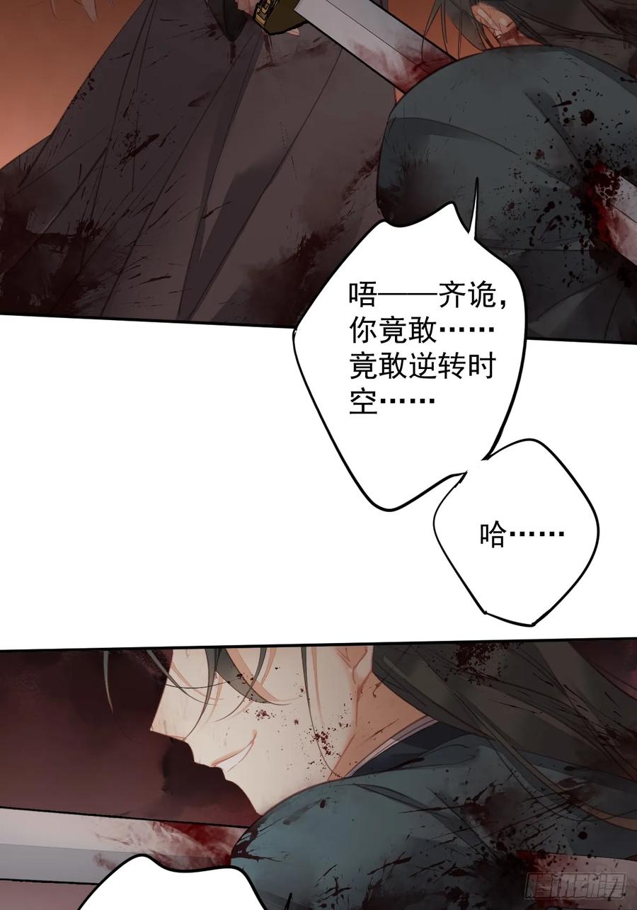 郡主不四嫁 149 她知道你爱她吗？ 第19页