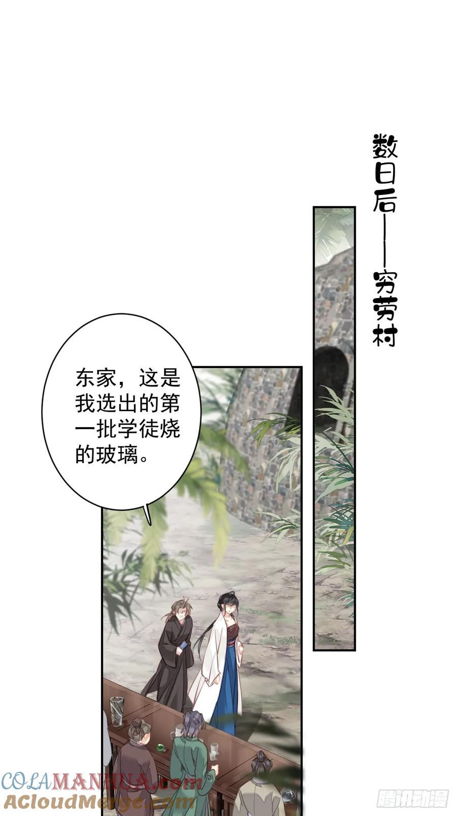 郡主不四嫁 149 她知道你爱她吗？ 第26页
