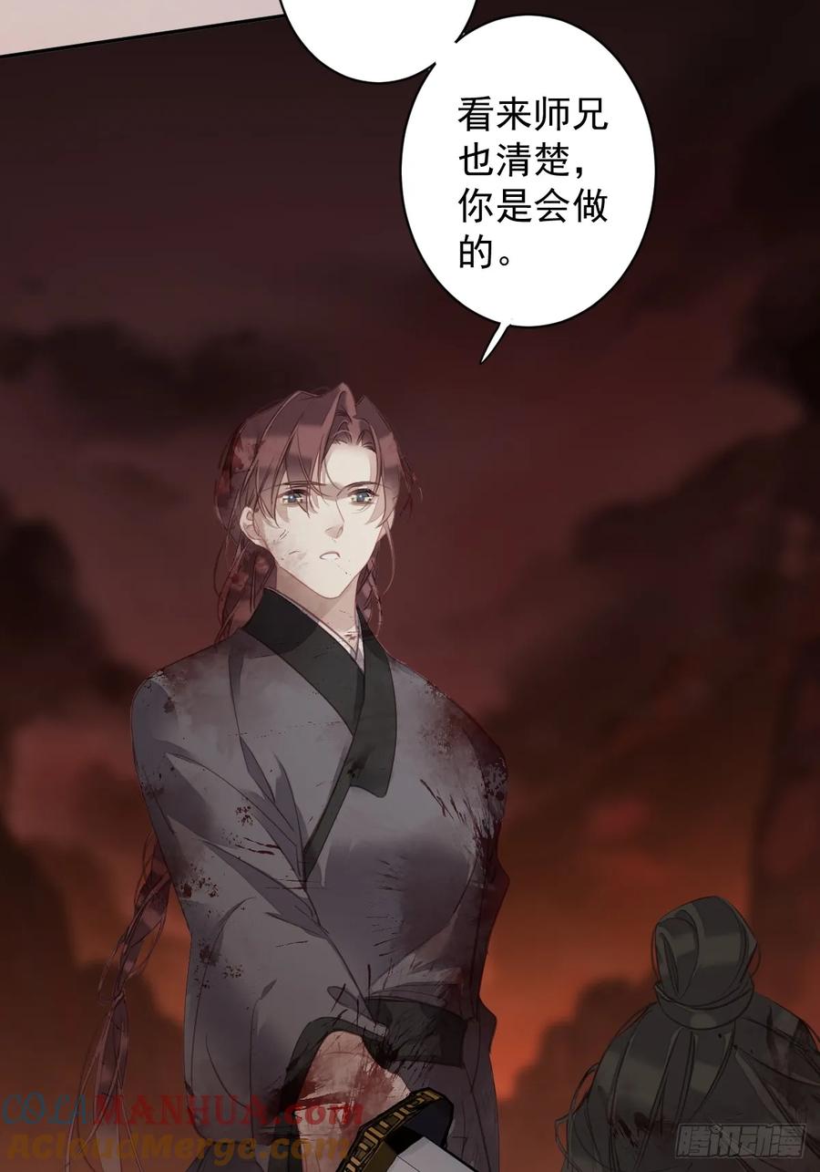 郡主不四嫁 149 她知道你爱她吗？ 第18页