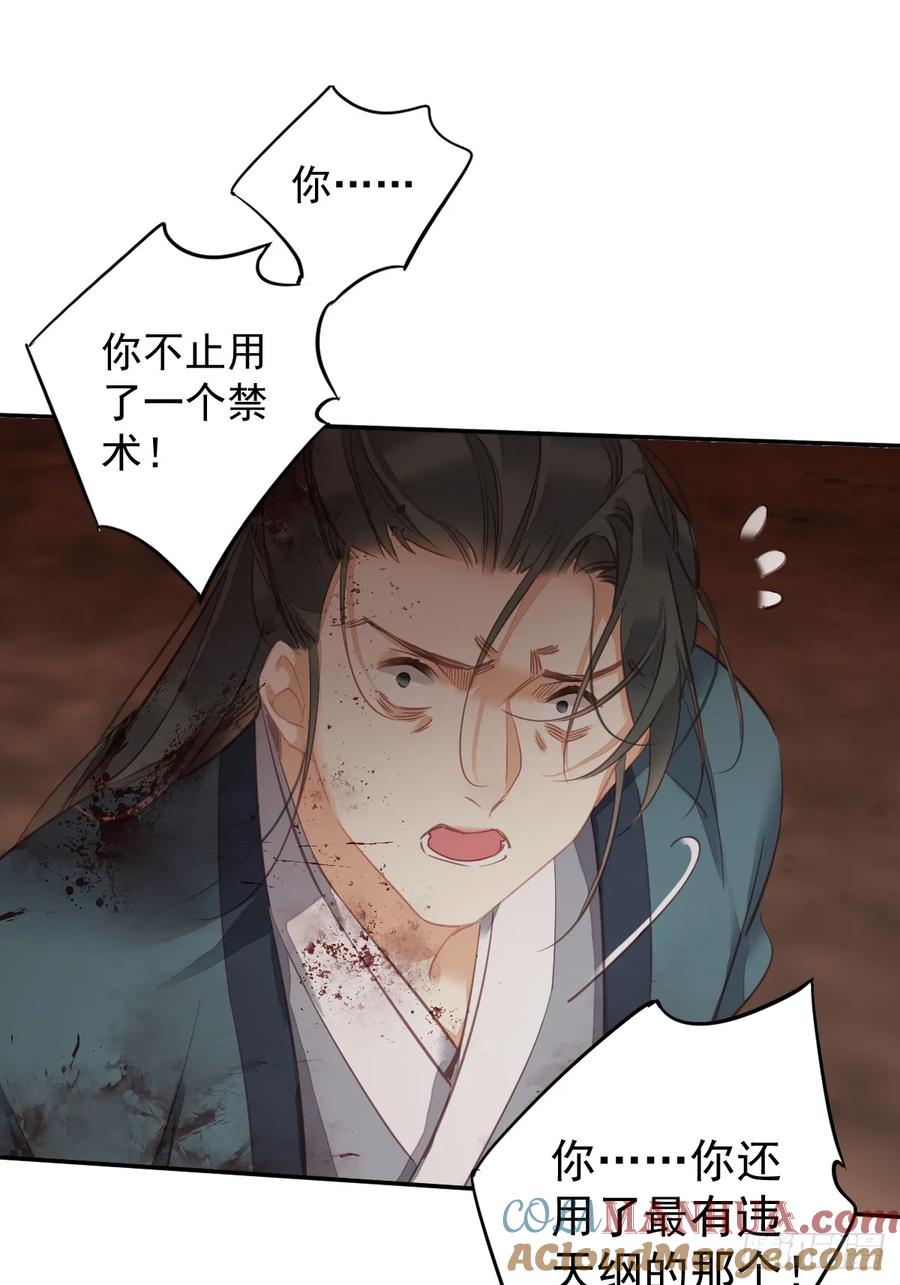 郡主不四嫁 149 她知道你爱她吗？ 第16页