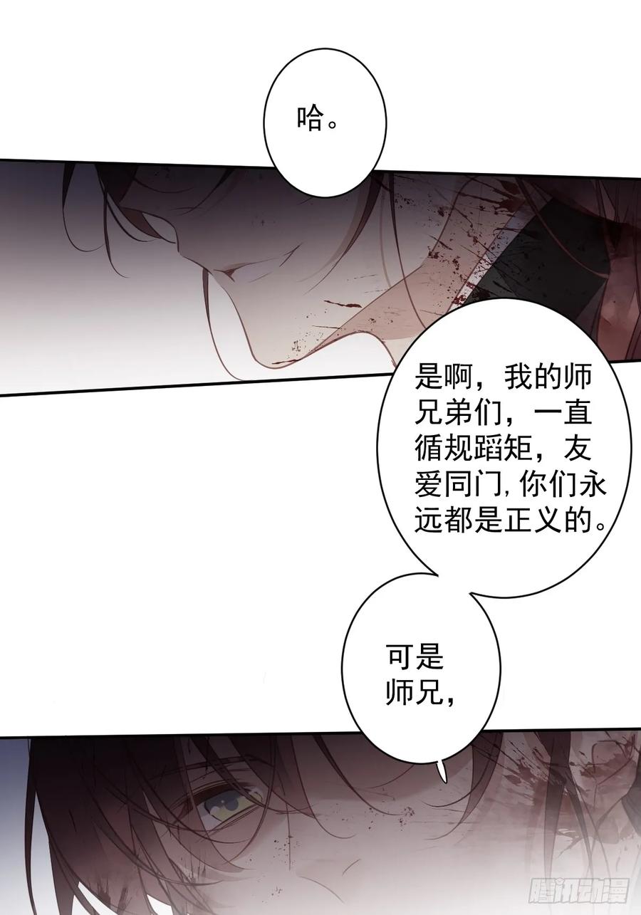 郡主不四嫁 149 她知道你爱她吗？ 第11页