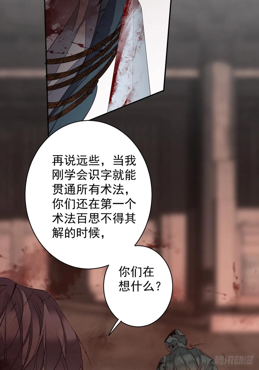 郡主不四嫁 149 她知道你爱她吗？ 第13页